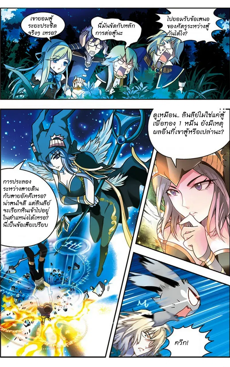Panlong ตอนที่ 30 หน้า 3