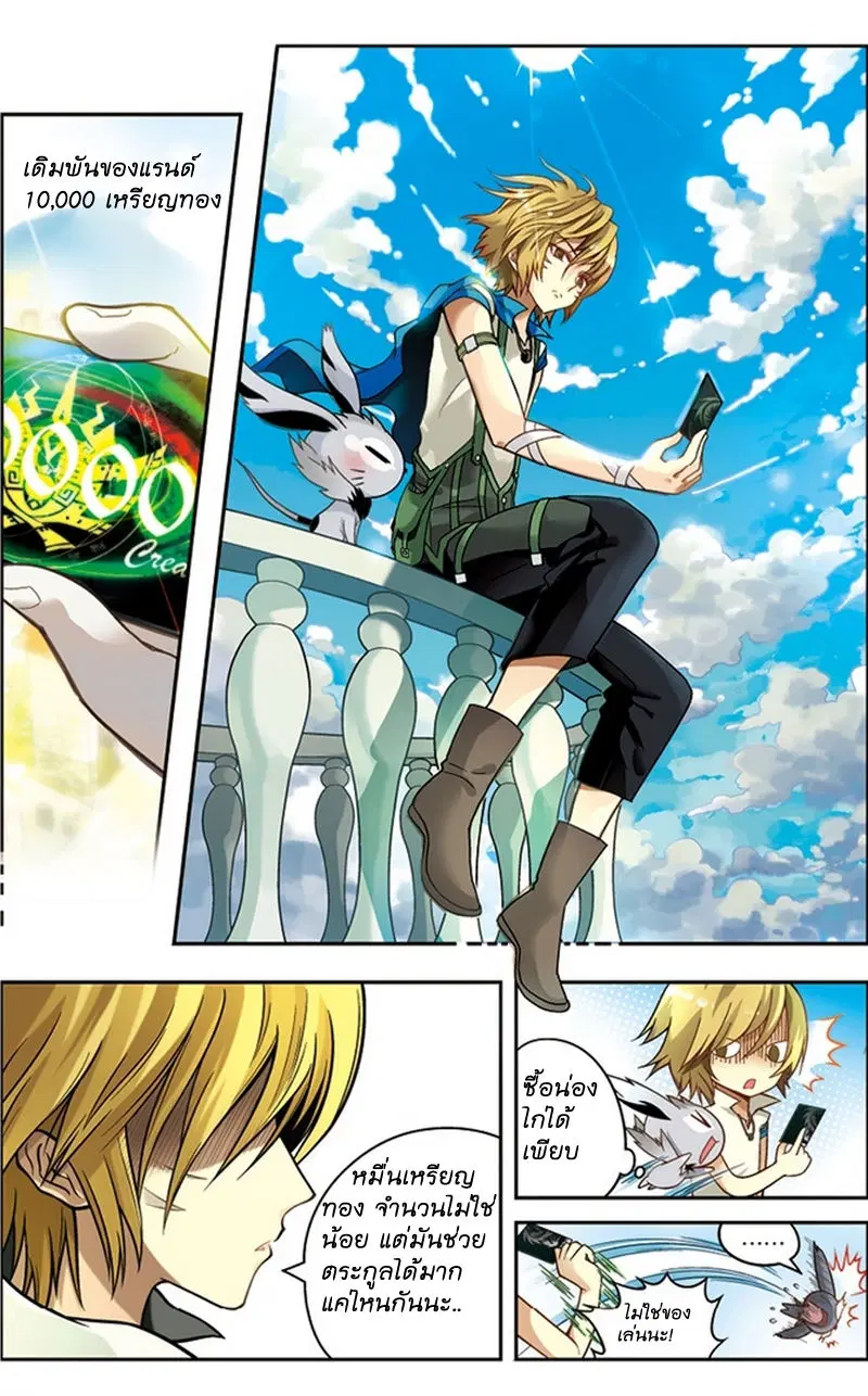 Panlong ตอนที่ 31 หน้า 2