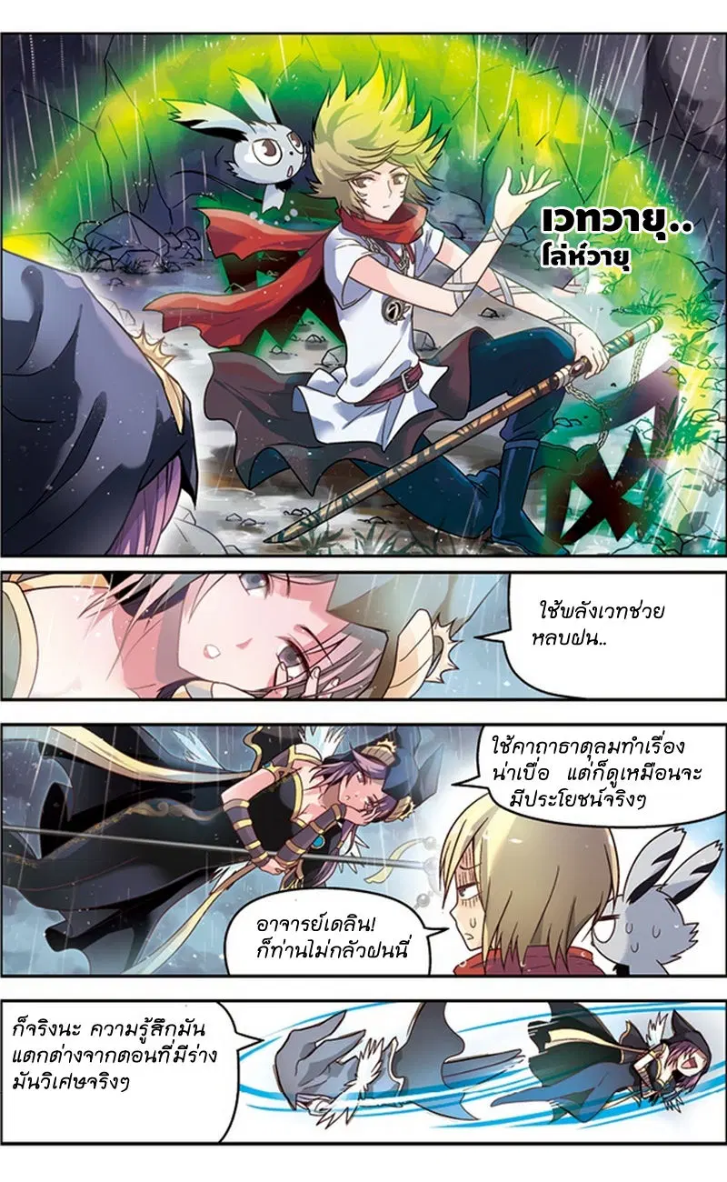 Panlong ตอนที่ 33 หน้า 3