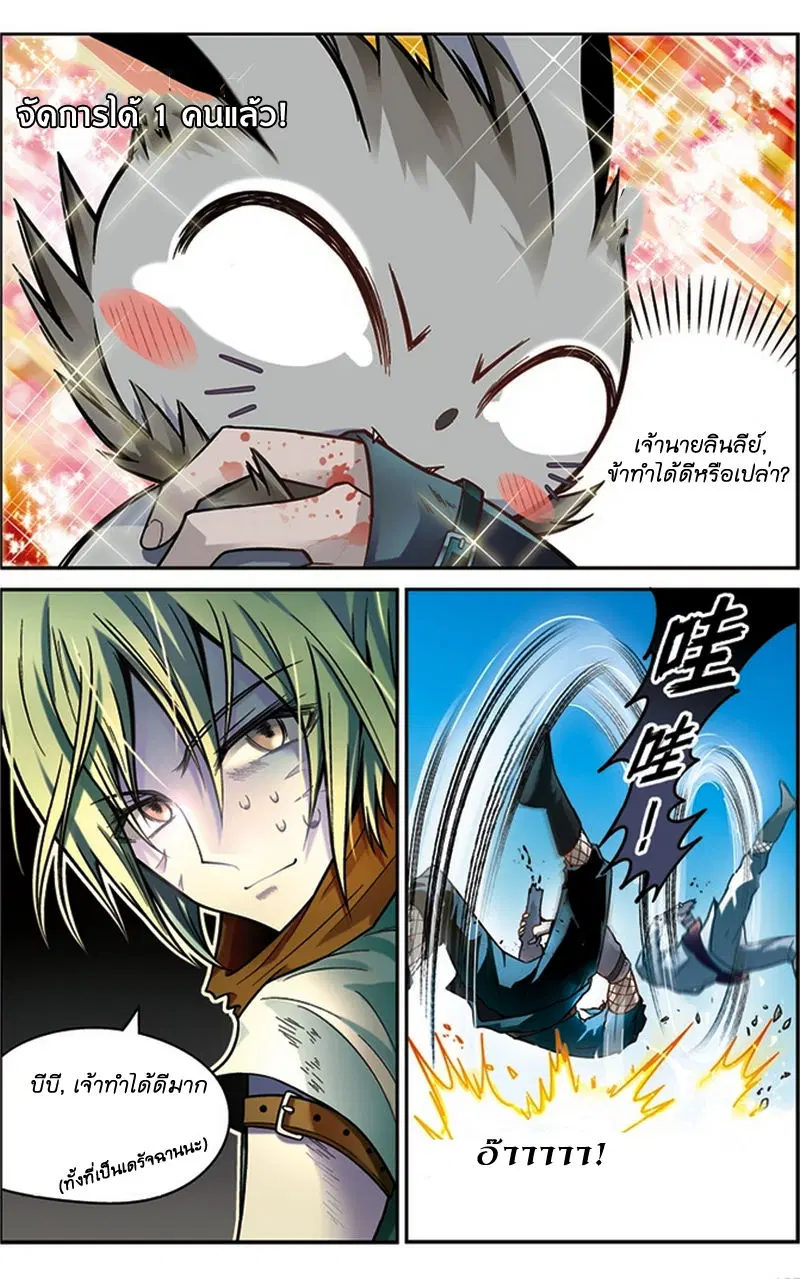 Panlong ตอนที่ 39 หน้า 3
