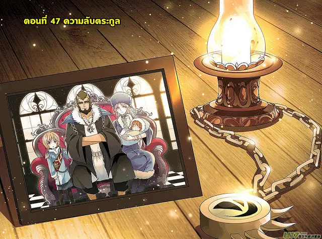 Panlong ตอนที่ 47 หน้า 1