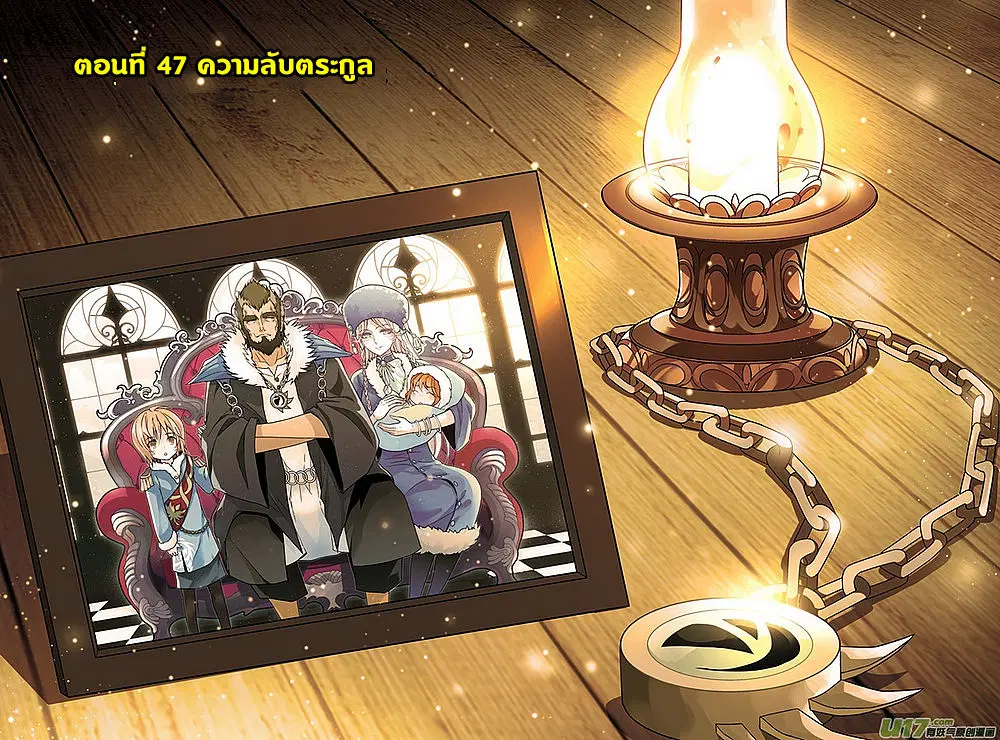 Panlong ตอนที่ 47 หน้า 2