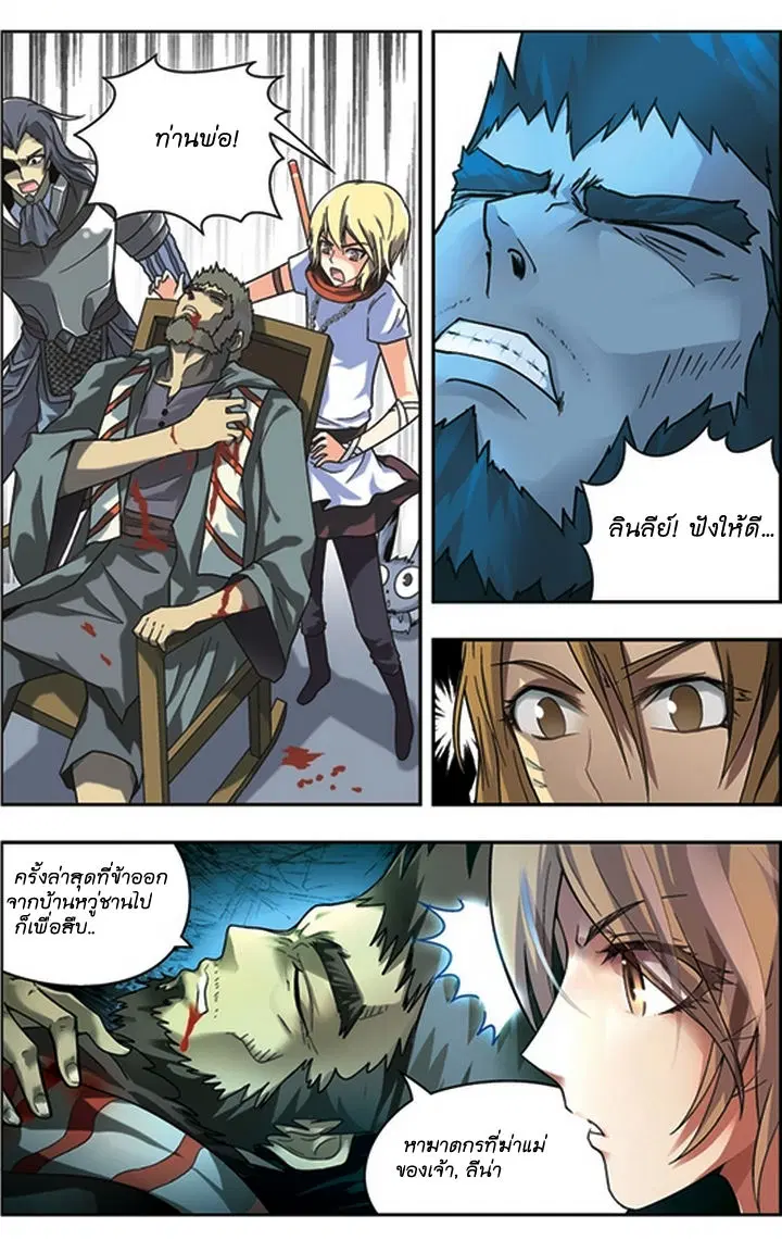 Panlong ตอนที่ 47 หน้า 3