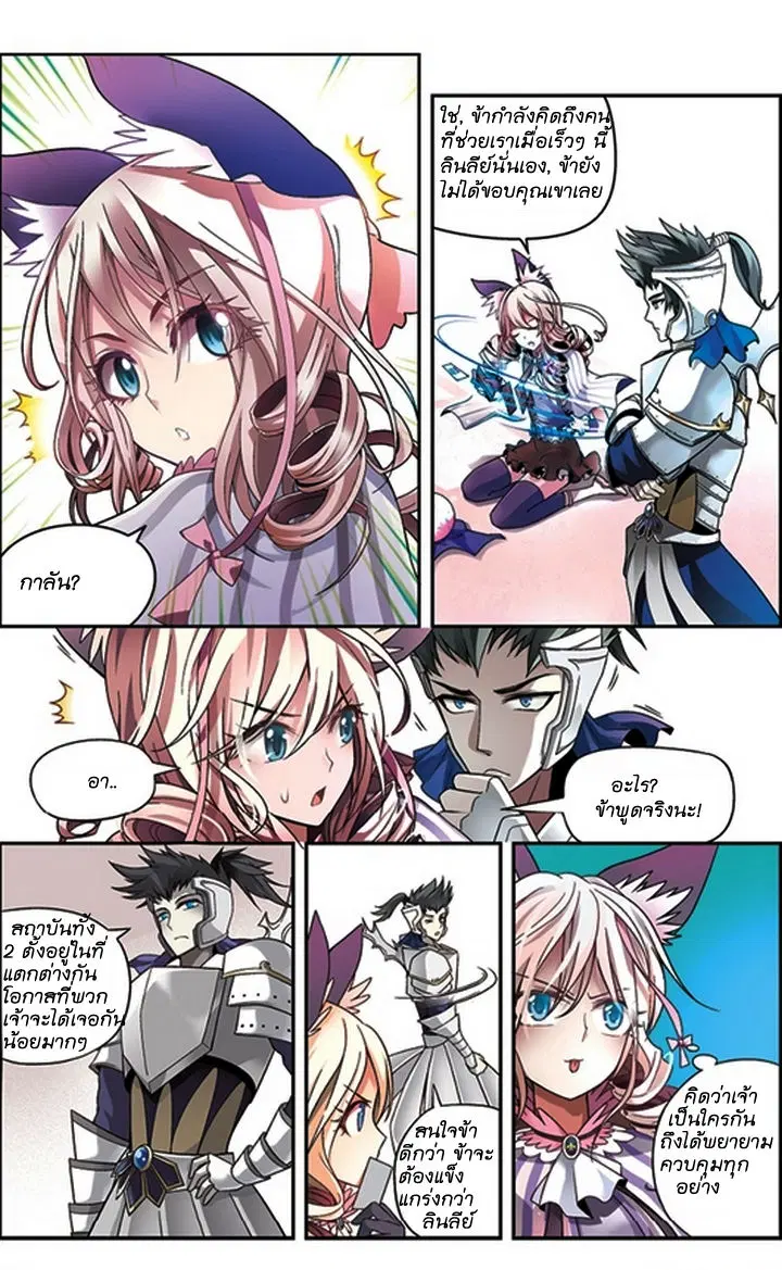 Panlong ตอนที่ 48 หน้า 2