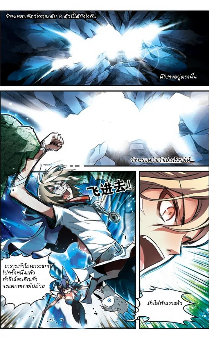 Panlong ตอนที่ 50 หน้า 2