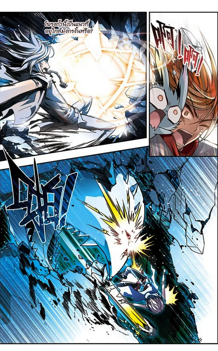 Panlong ตอนที่ 50 หน้า 3