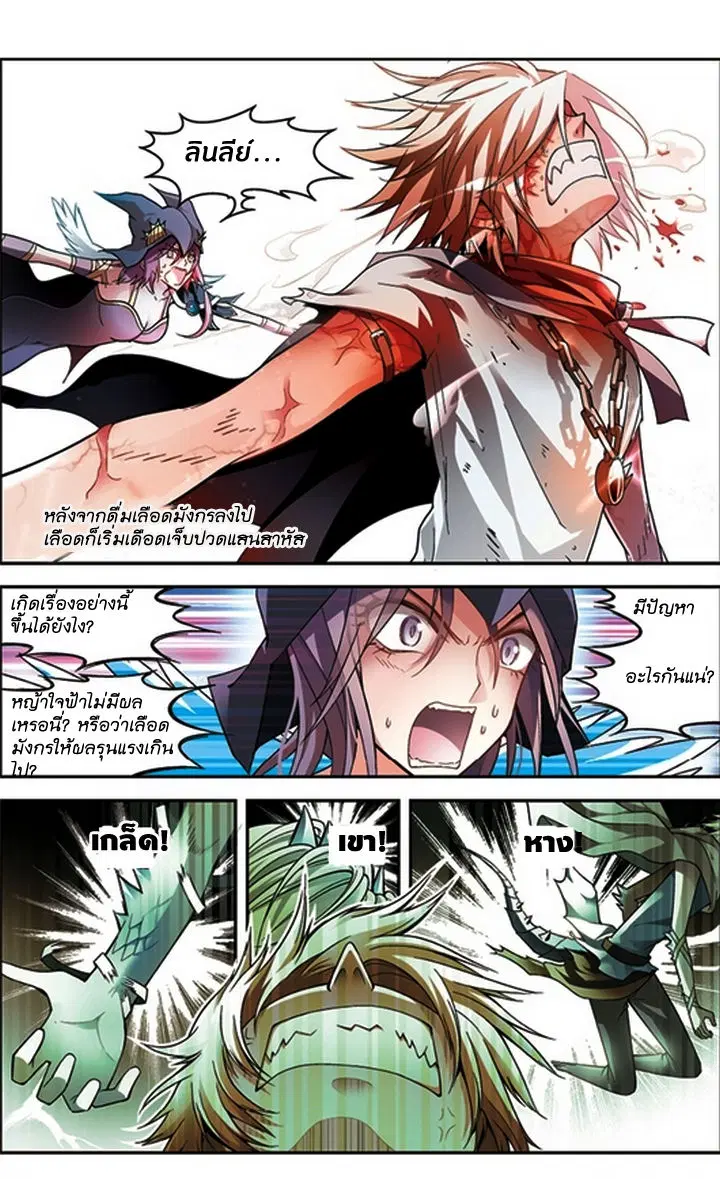 Panlong ตอนที่ 52 หน้า 2