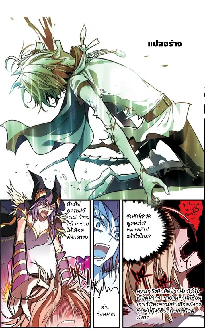 Panlong ตอนที่ 52 หน้า 3