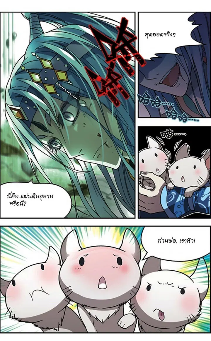Panlong ตอนที่ 53 หน้า 2