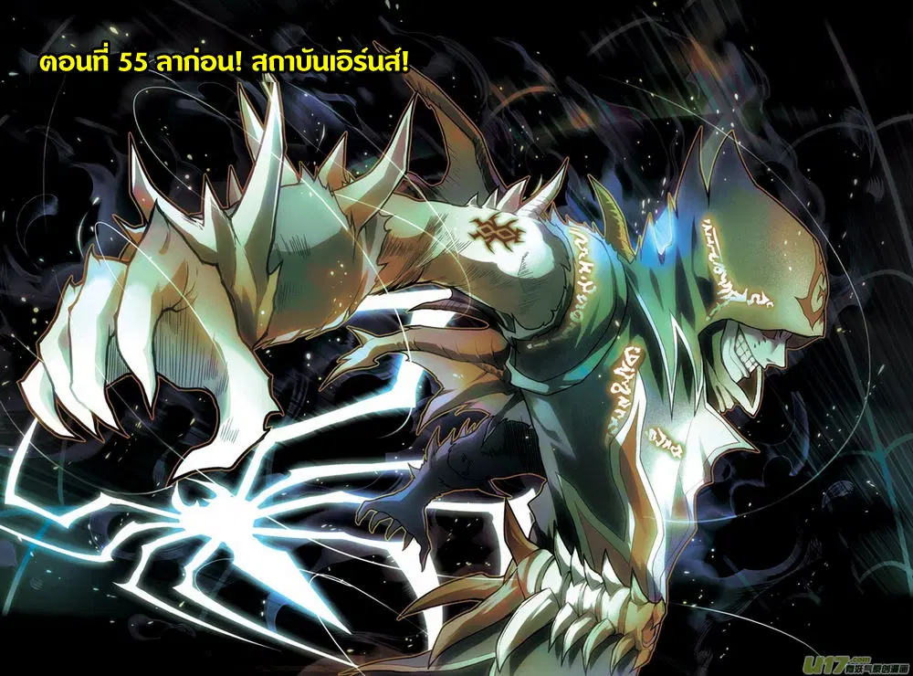Panlong ตอนที่ 55 หน้า 1