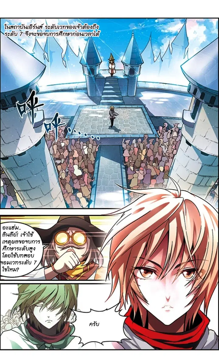 Panlong ตอนที่ 55 หน้า 2