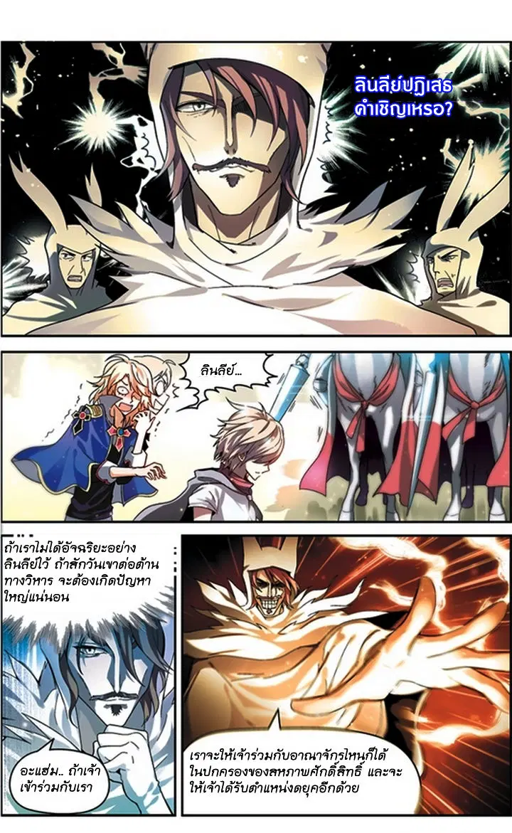 Panlong ตอนที่ 56 หน้า 3