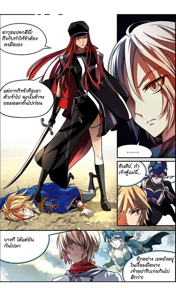 Panlong ตอนที่ 57 หน้า 3
