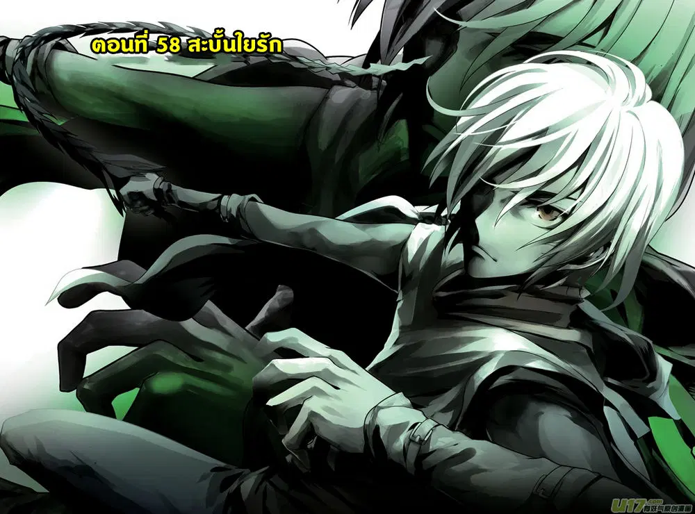 Panlong ตอนที่ 58 หน้า 1