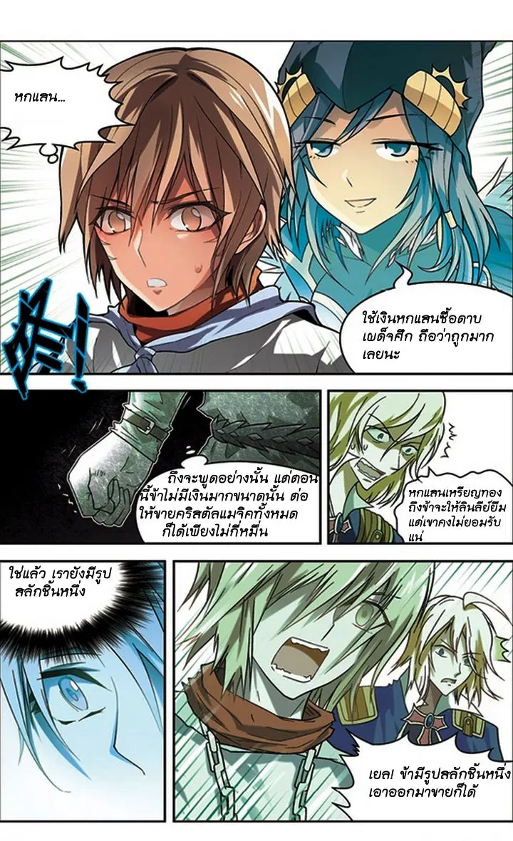 Panlong ตอนที่ 58 หน้า 2