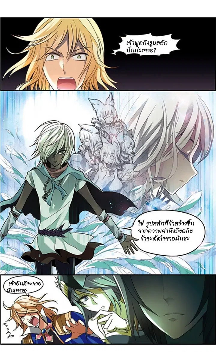 Panlong ตอนที่ 58 หน้า 3