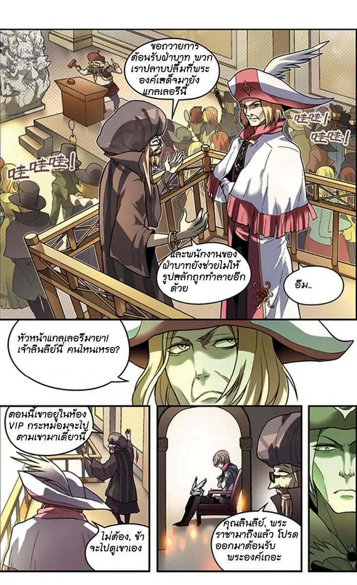 Panlong ตอนที่ 59 หน้า 2