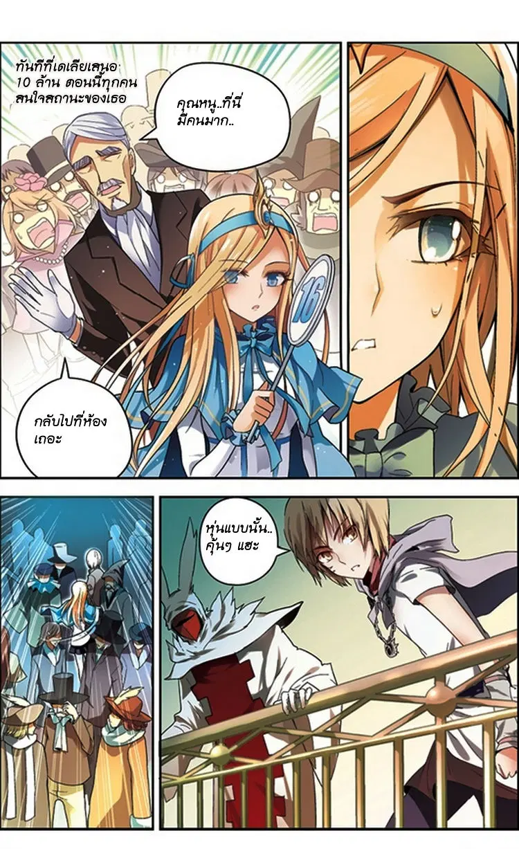 Panlong ตอนที่ 60 หน้า 2