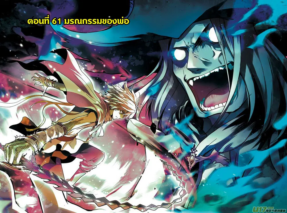 Panlong ตอนที่ 61 หน้า 1