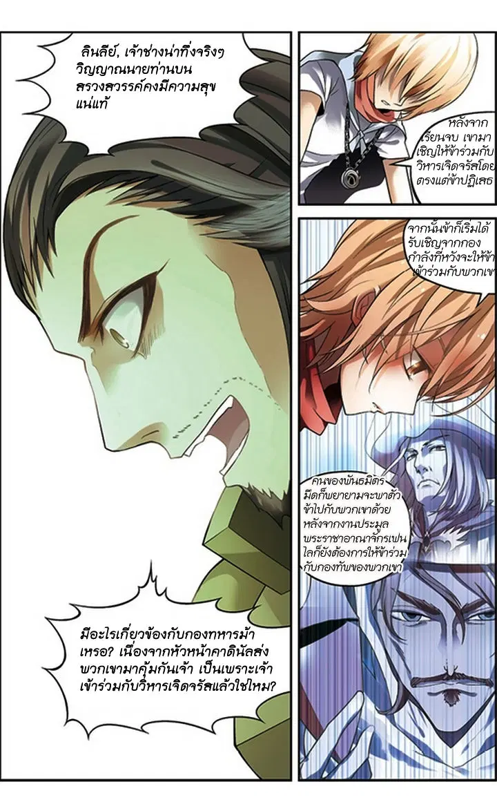 Panlong ตอนที่ 61 หน้า 2