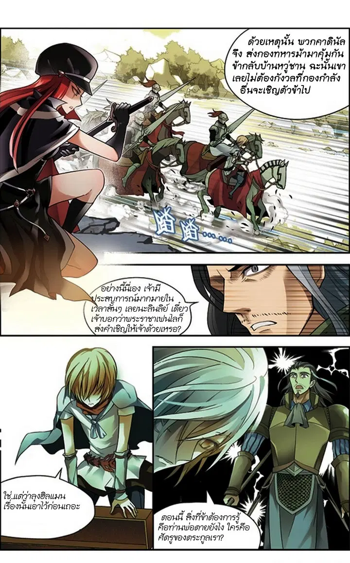 Panlong ตอนที่ 61 หน้า 3