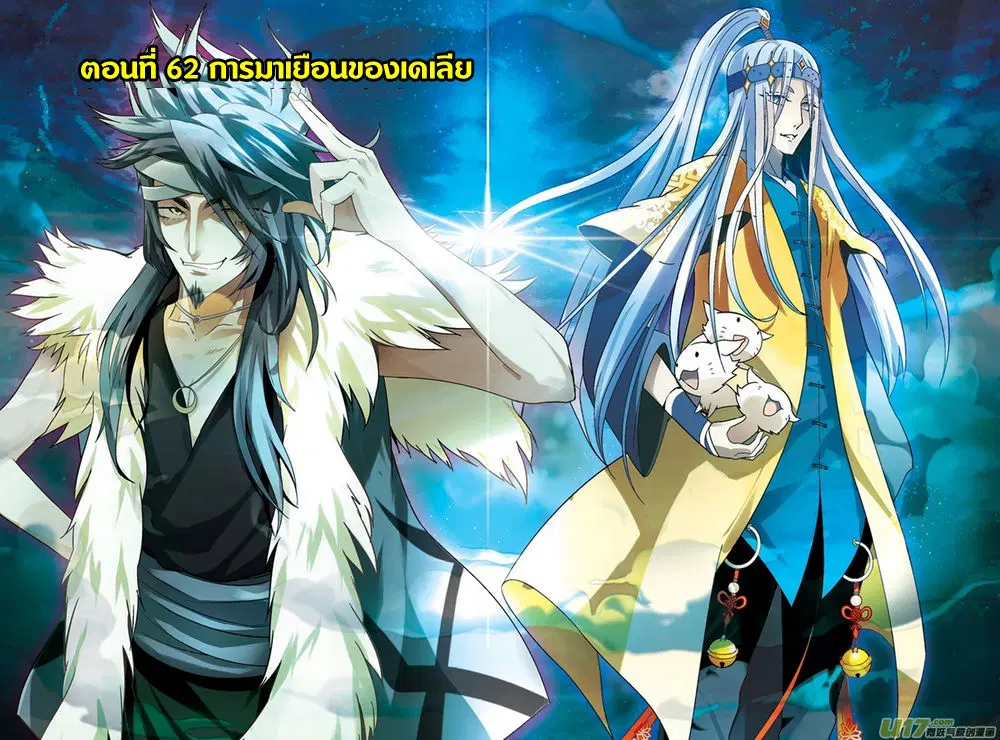 Panlong ตอนที่ 62 หน้า 1