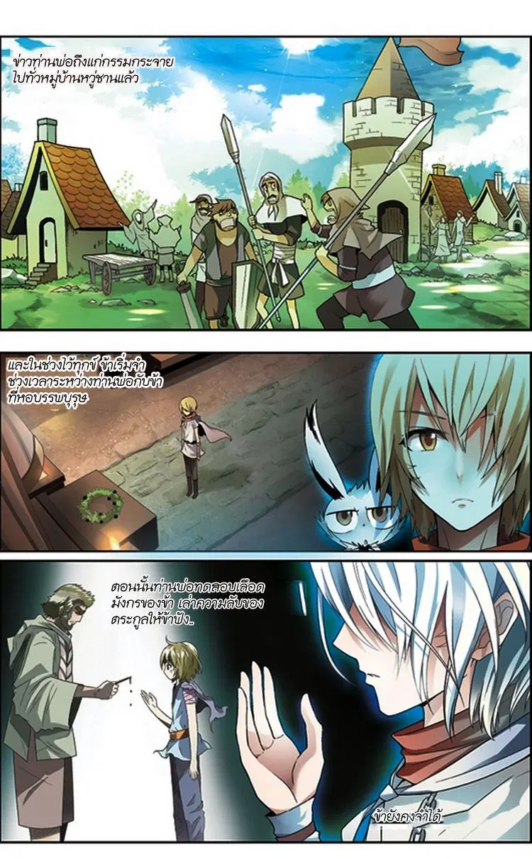 Panlong ตอนที่ 62 หน้า 2