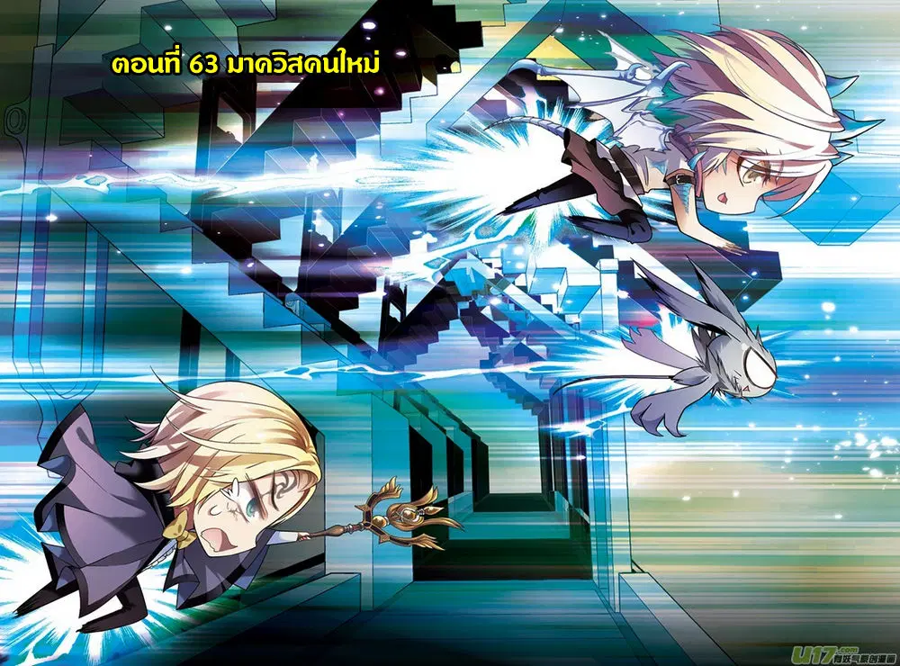 Panlong ตอนที่ 63 หน้า 1
