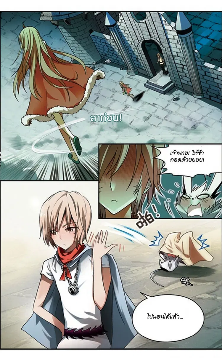 Panlong ตอนที่ 63 หน้า 3