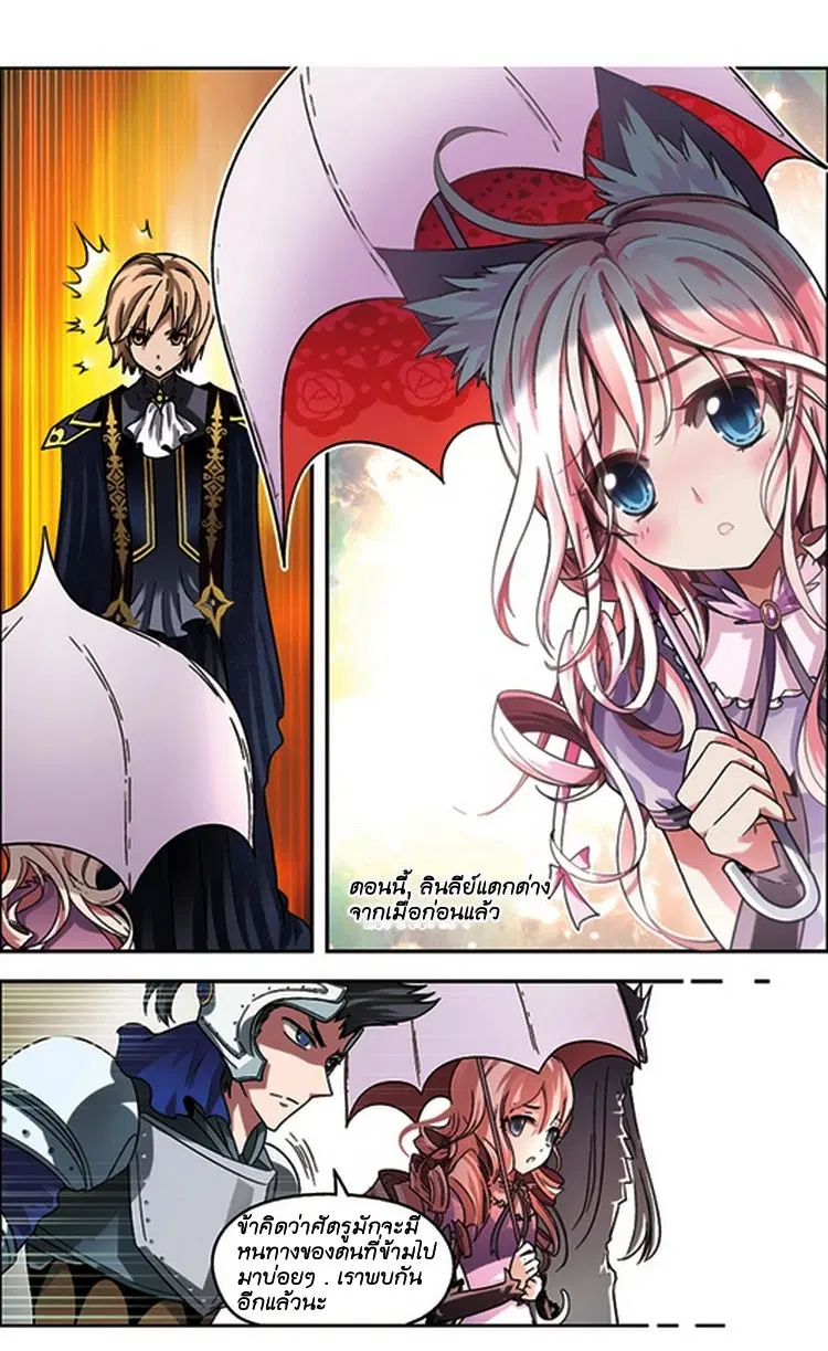 Panlong ตอนที่ 64 หน้า 2