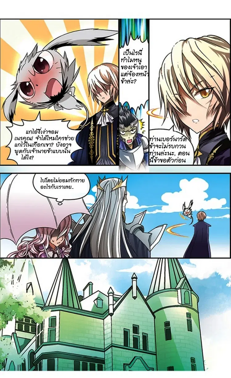 Panlong ตอนที่ 64 หน้า 3