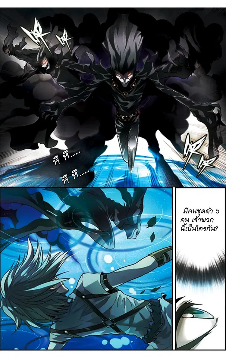 Panlong ตอนที่ 65 หน้า 3