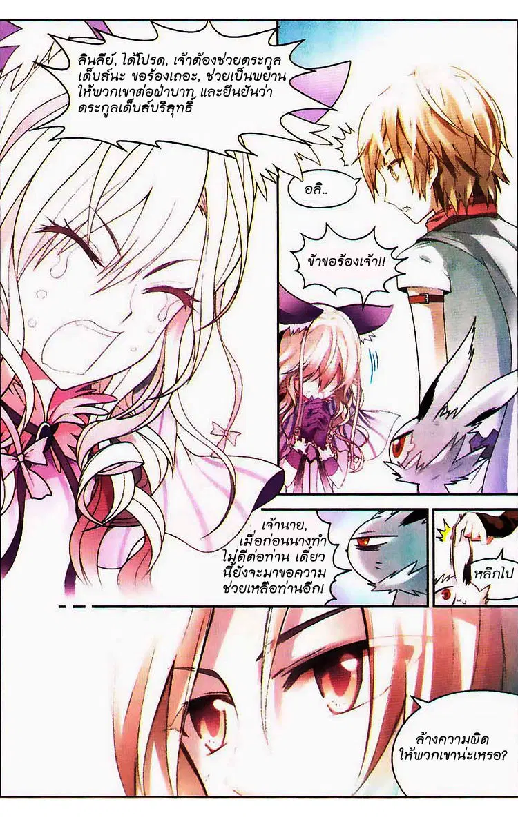 Panlong ตอนที่ 71 หน้า 2