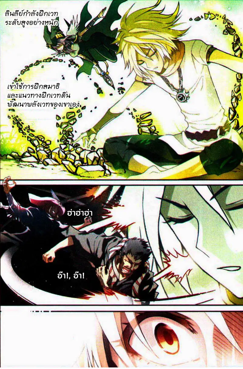 Panlong ตอนที่ 73 หน้า 2