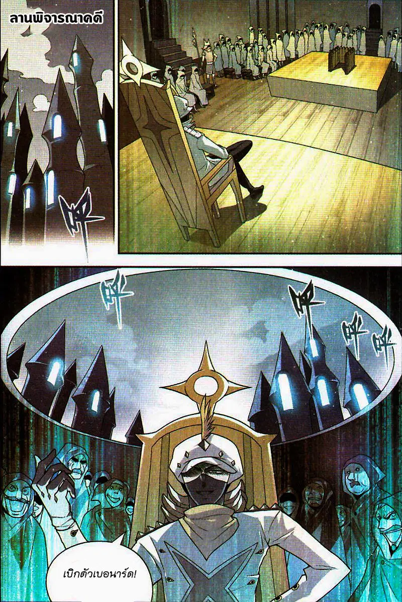 Panlong ตอนที่ 74 หน้า 2