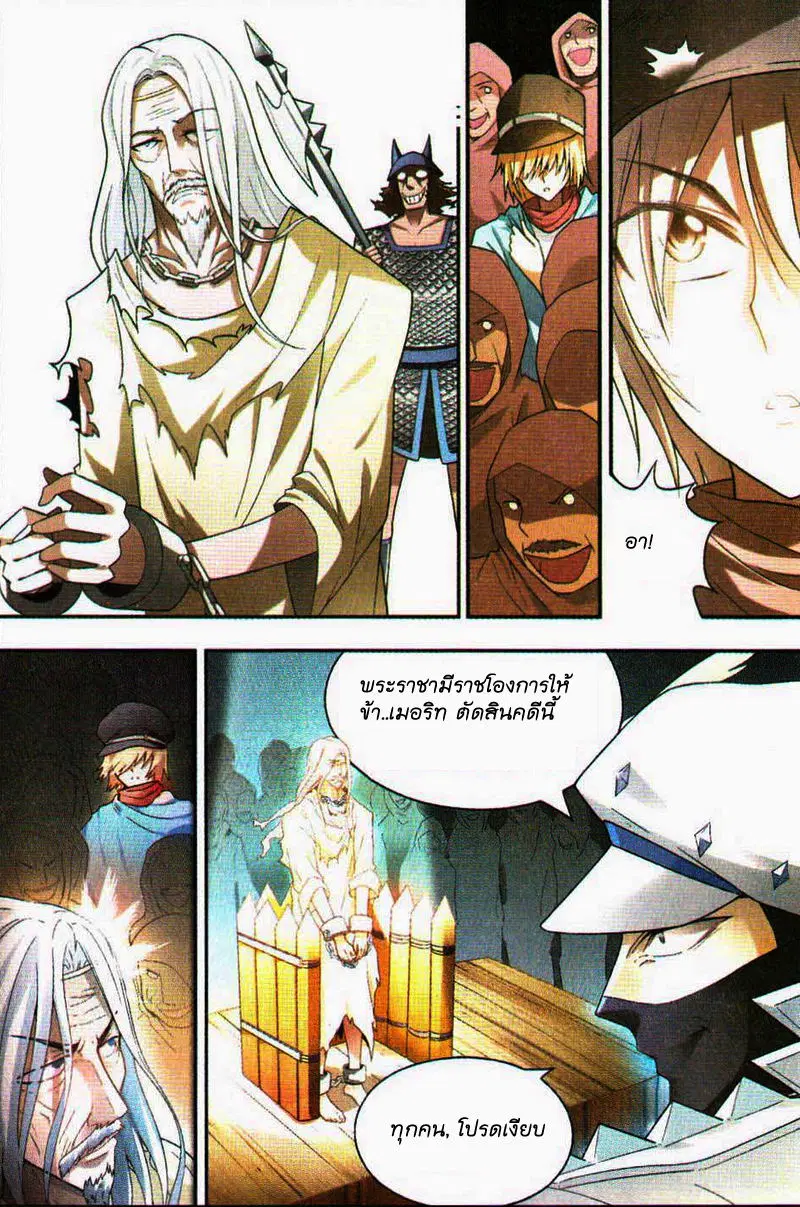 Panlong ตอนที่ 74 หน้า 3