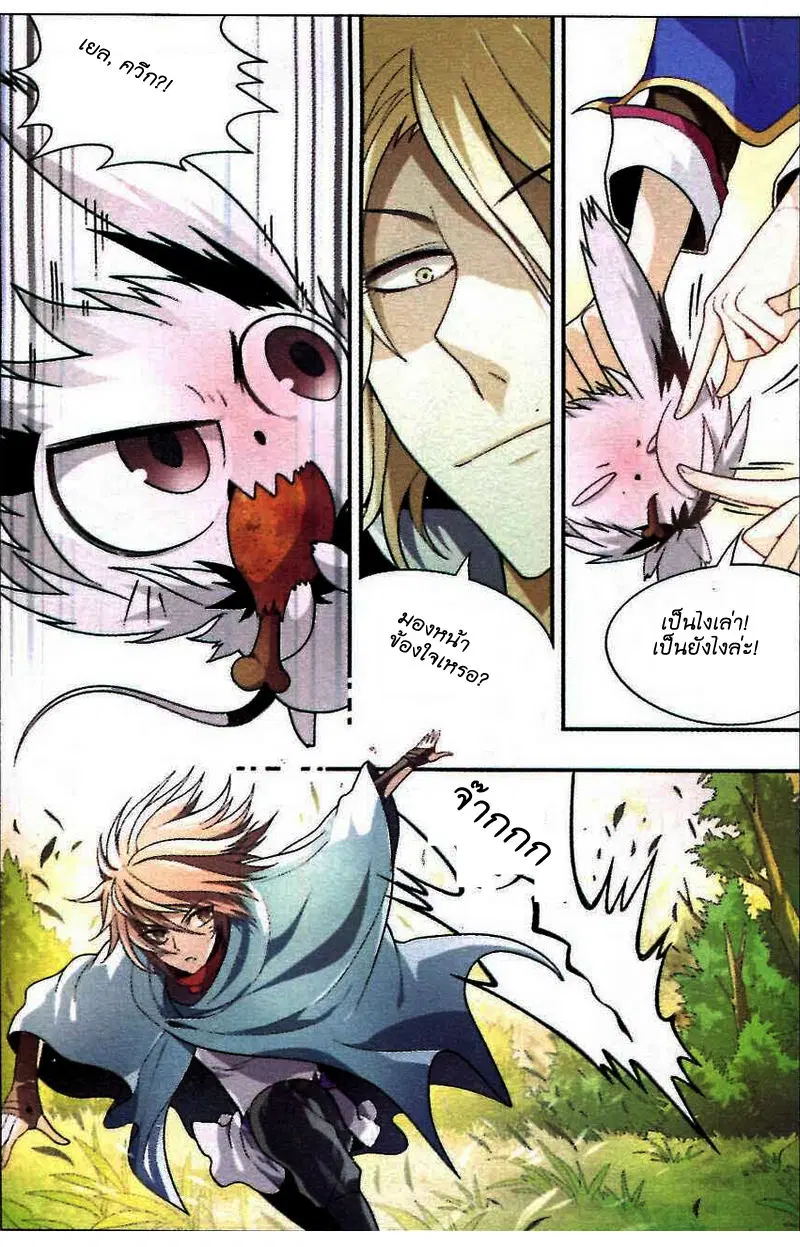 Panlong ตอนที่ 77 หน้า 2