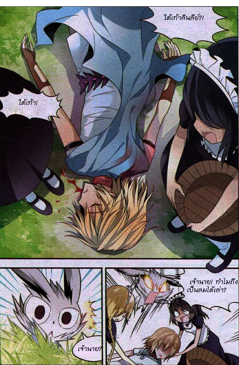 Panlong ตอนที่ 78 หน้า 2