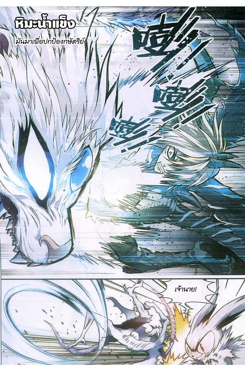 Panlong ตอนที่ 81 หน้า 2