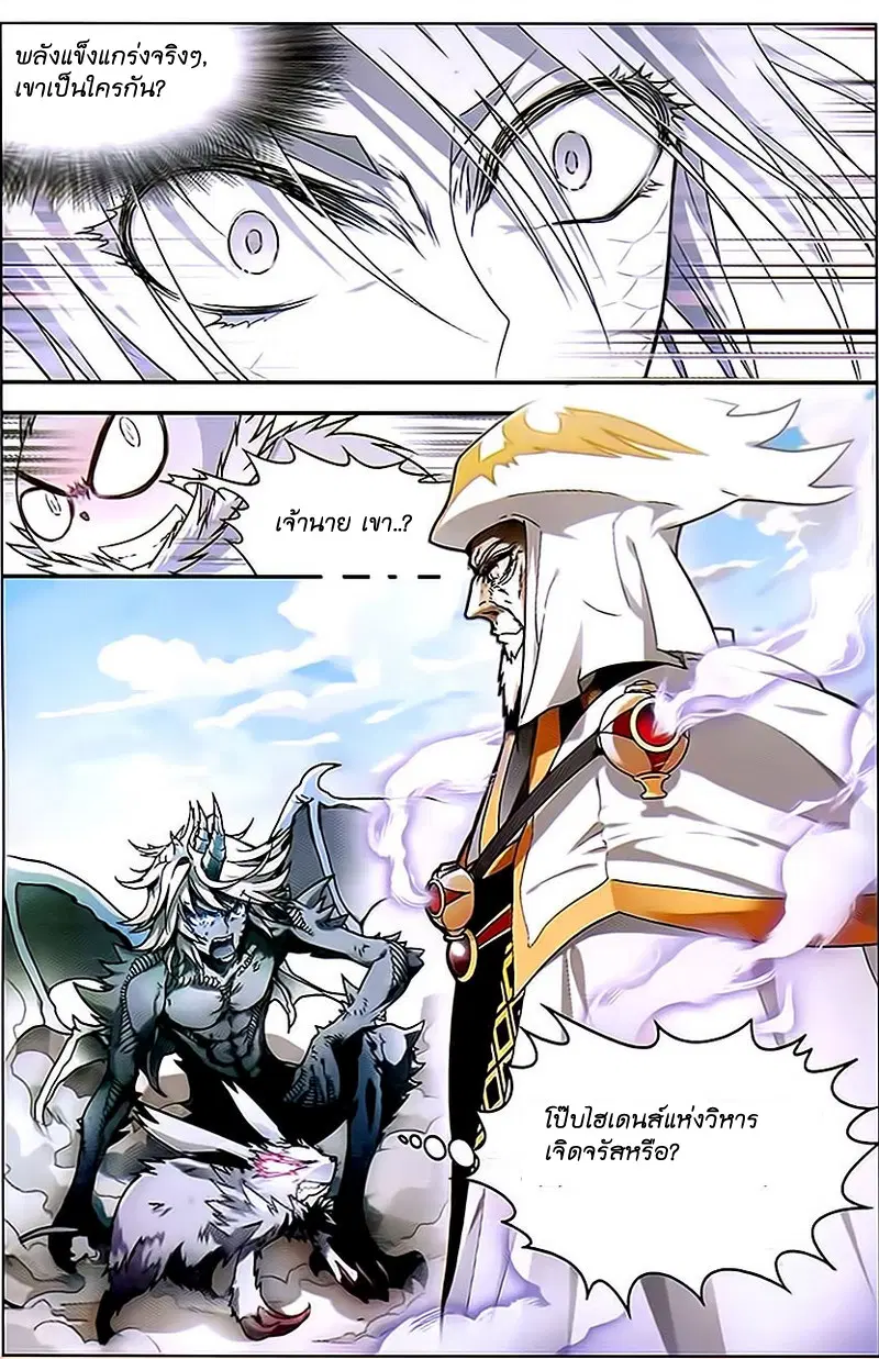 Panlong ตอนที่ 82 หน้า 2