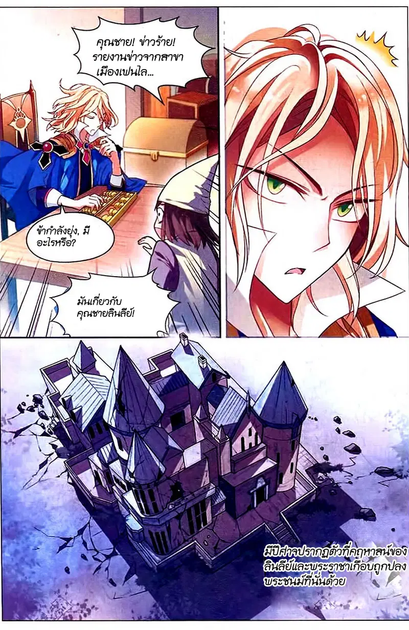 Panlong ตอนที่ 83 หน้า 2