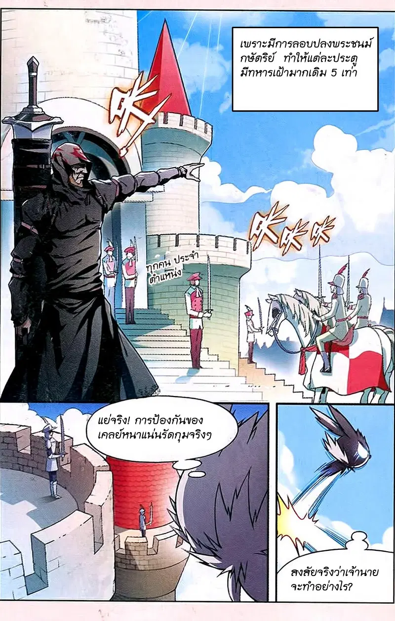 Panlong ตอนที่ 84 หน้า 2