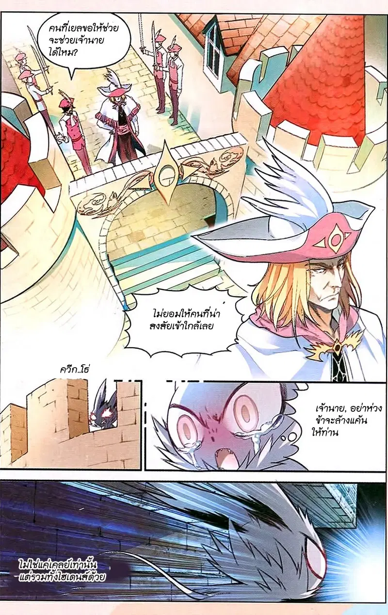 Panlong ตอนที่ 84 หน้า 3