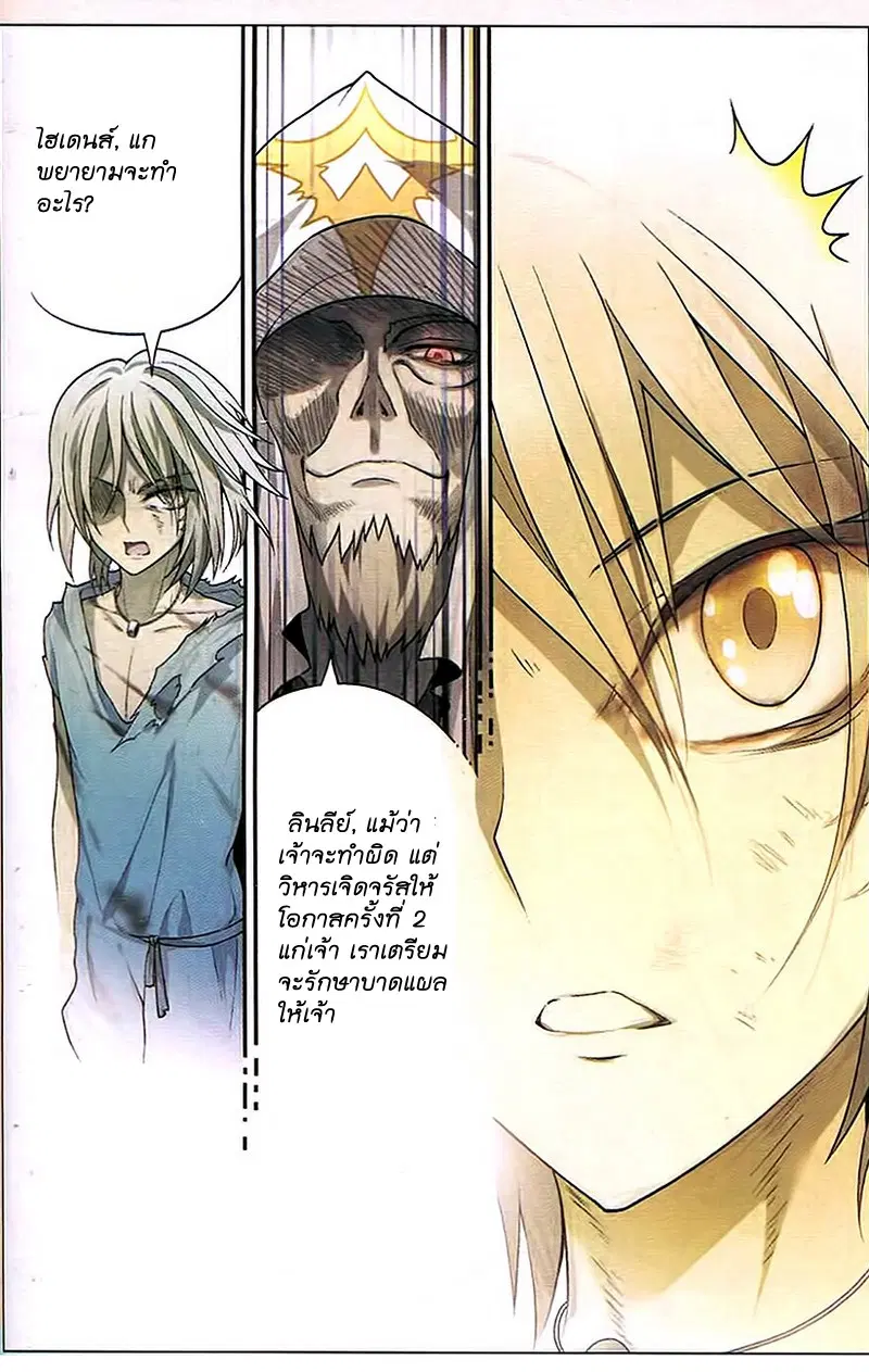 Panlong ตอนที่ 85 หน้า 2