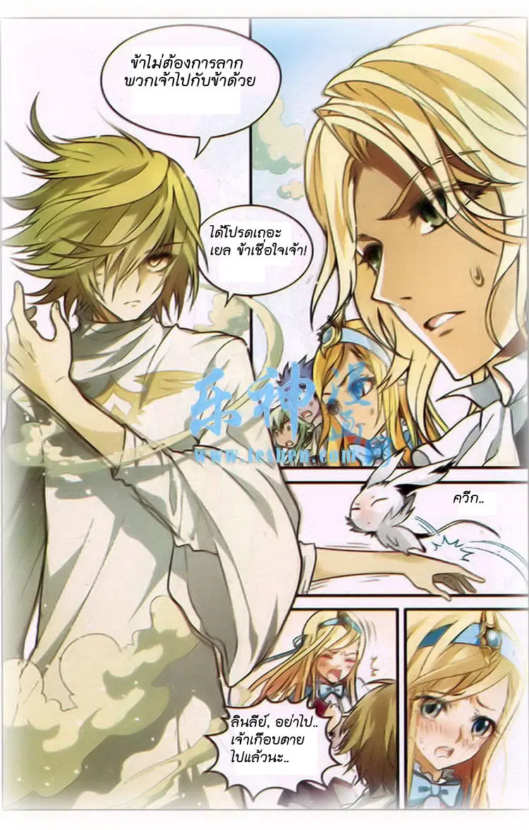 Panlong ตอนที่ 90 หน้า 2