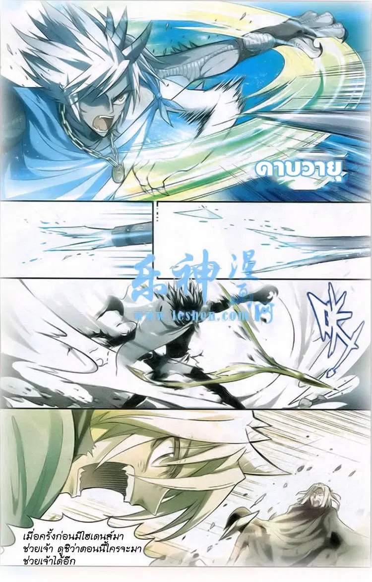 Panlong ตอนที่ 92 หน้า 2