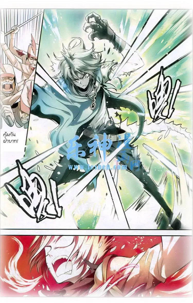 Panlong ตอนที่ 92 หน้า 3