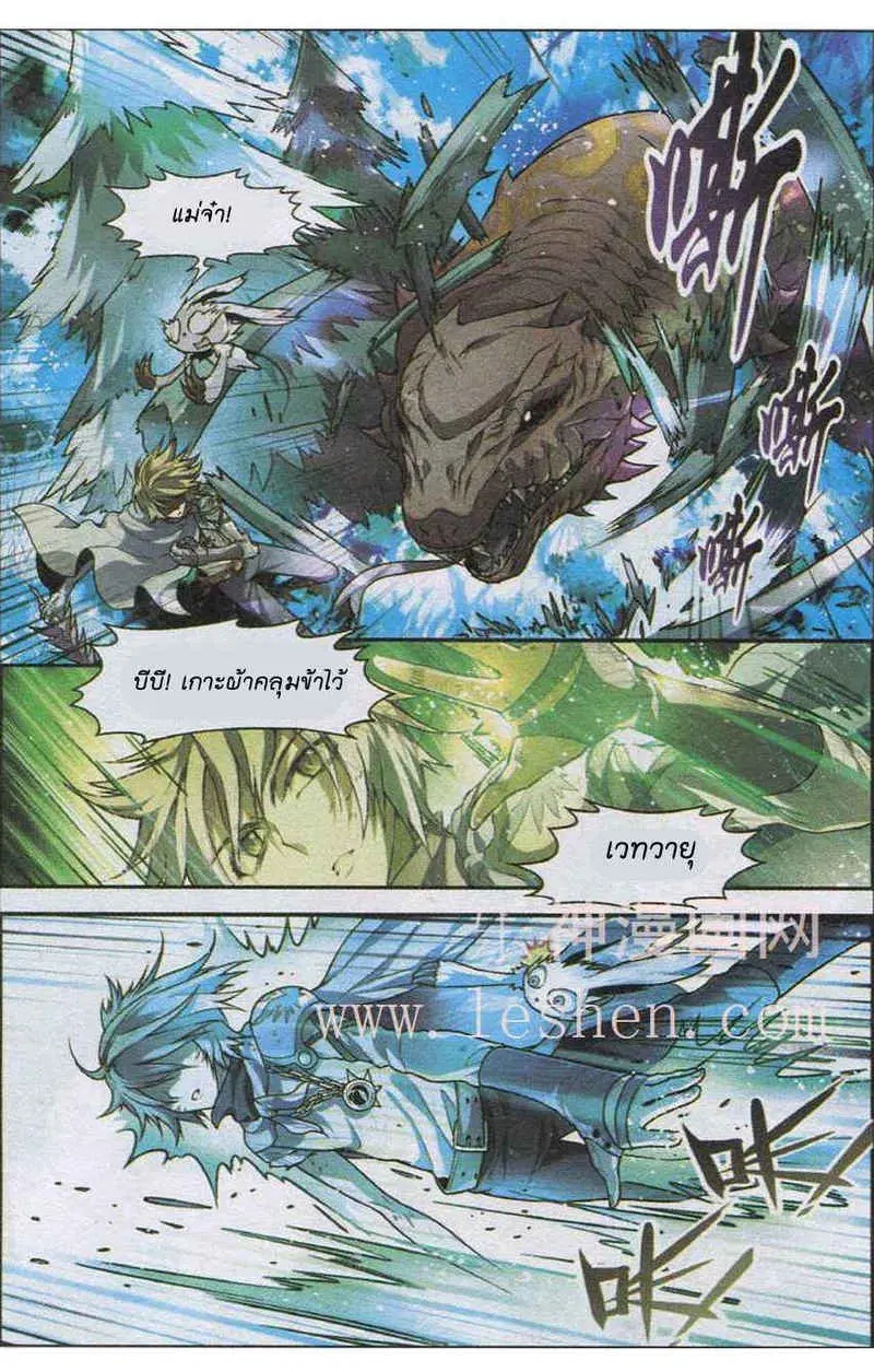 Panlong ตอนที่ 96 หน้า 2