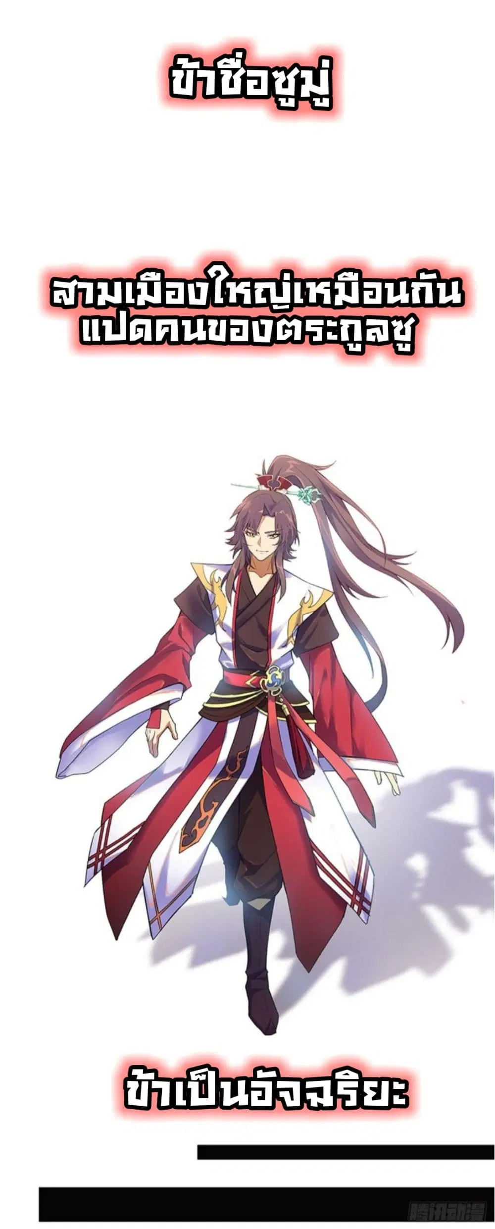 Pantheon of Gods ตอนที่ 1 หน้า 2