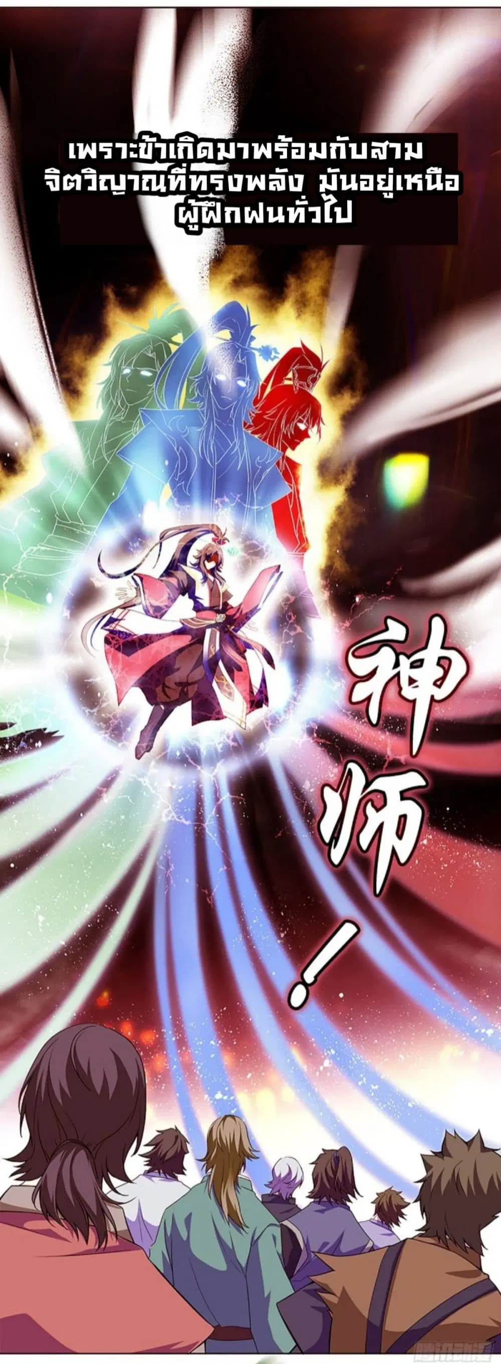 Pantheon of Gods ตอนที่ 1 หน้า 3